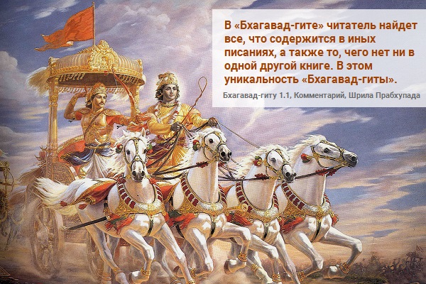 Картинки из бхагават гиты